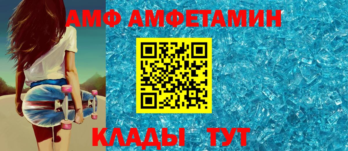 АМФ Розовый Будённовск