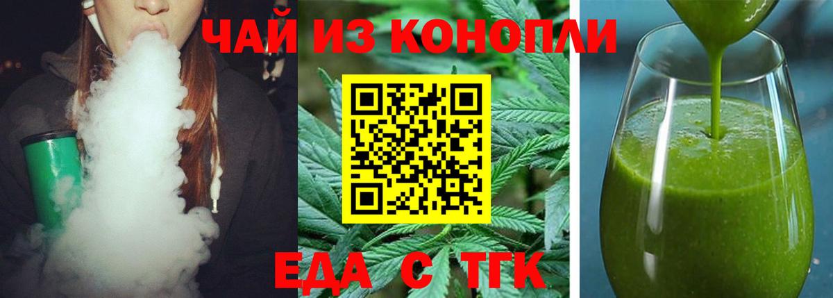 Будённовск  Еда ТГК марихуана  Вход с VPN 