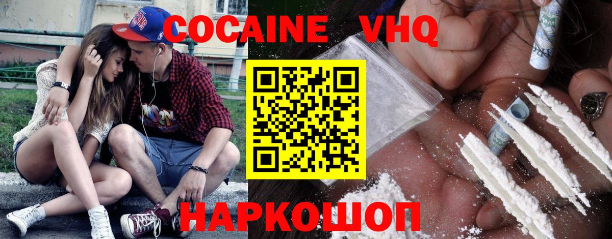 КОКАИН Fish Scale Будённовск
