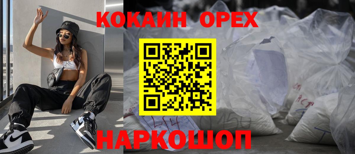 COCAIN Эквадор  КОКАИН  Вход с VPN  Будённовск  COCAIN Columbia 