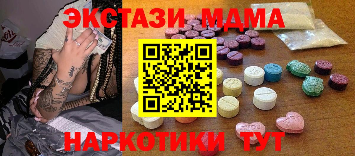 Будённовск  Ecstasy  Ecstasy 300 mg  Вход с VPN  Ecstasy TESLA 