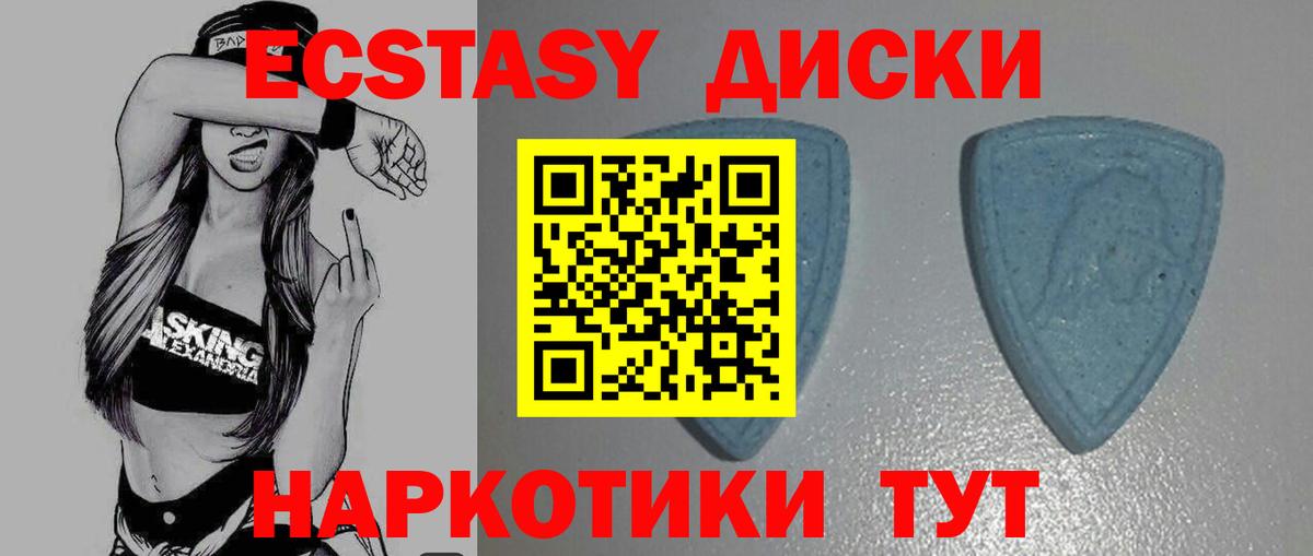 Ecstasy Дубай Будённовск
