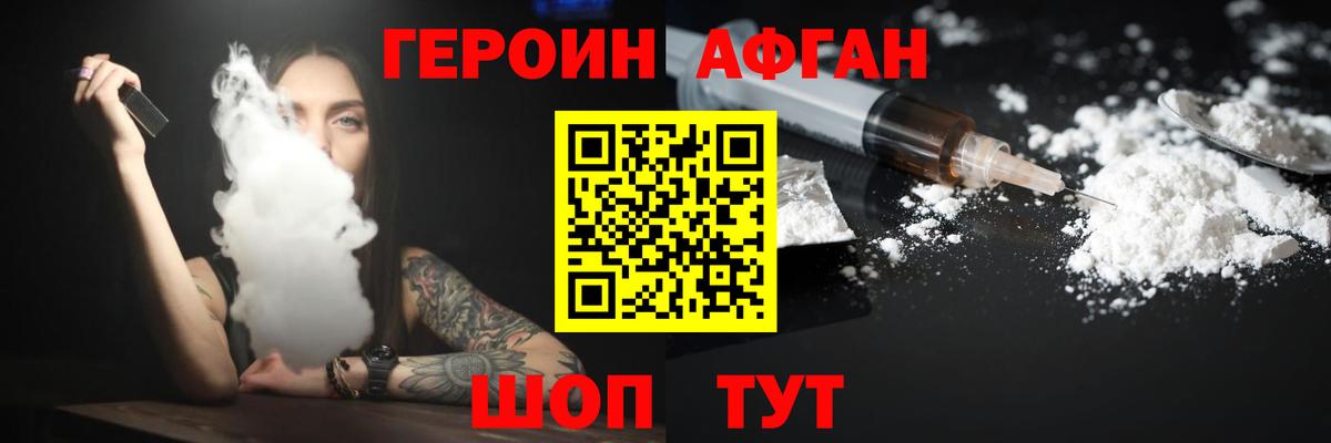 Героин VHQ Будённовск