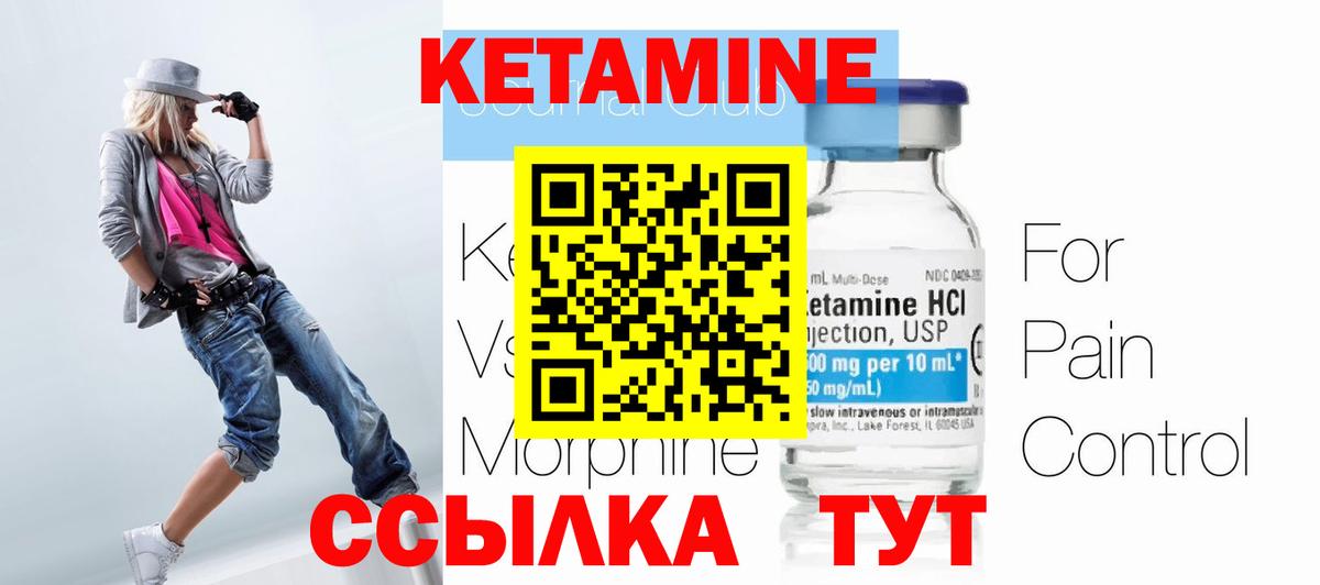 Кетамин VHQ  Вход с VPN  Будённовск  Кетамин VHQ 