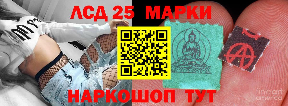 LSD-25 экстази кислота  Вход с VPN  LSD-25 экстази ecstasy  ЛСД экстази  Будённовск 