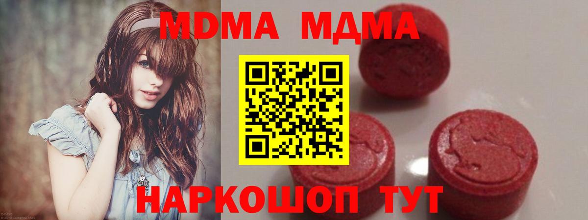 MDMA Molly  МДМА Molly  Вход с VPN  Будённовск 