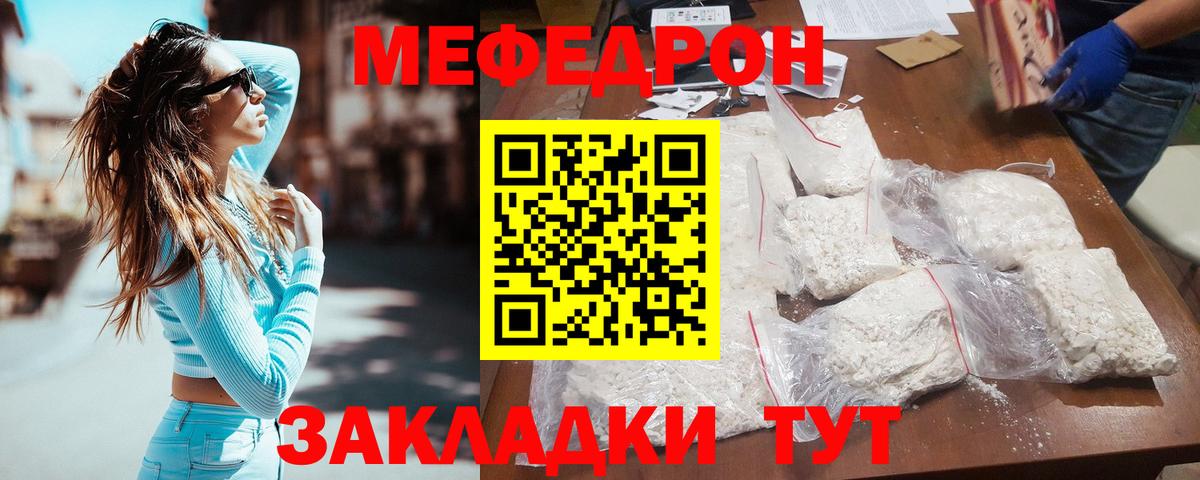 Меф мука Будённовск
