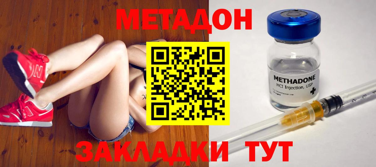Будённовск  Метадон VHQ  Вход с VPN 