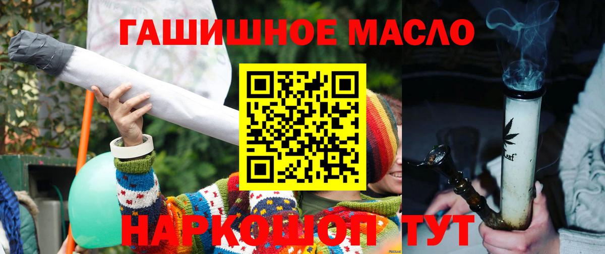 Будённовск  ТГК гашишное масло  Вход с VPN 