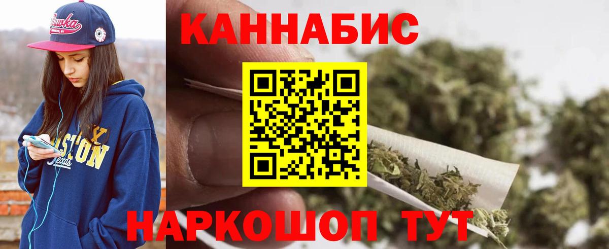 Будённовск  Марихуана Ganja  Конопля семена  Вход с VPN  МАРИХУАНА план 
